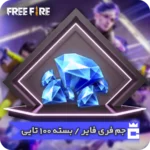 جم فری فایر