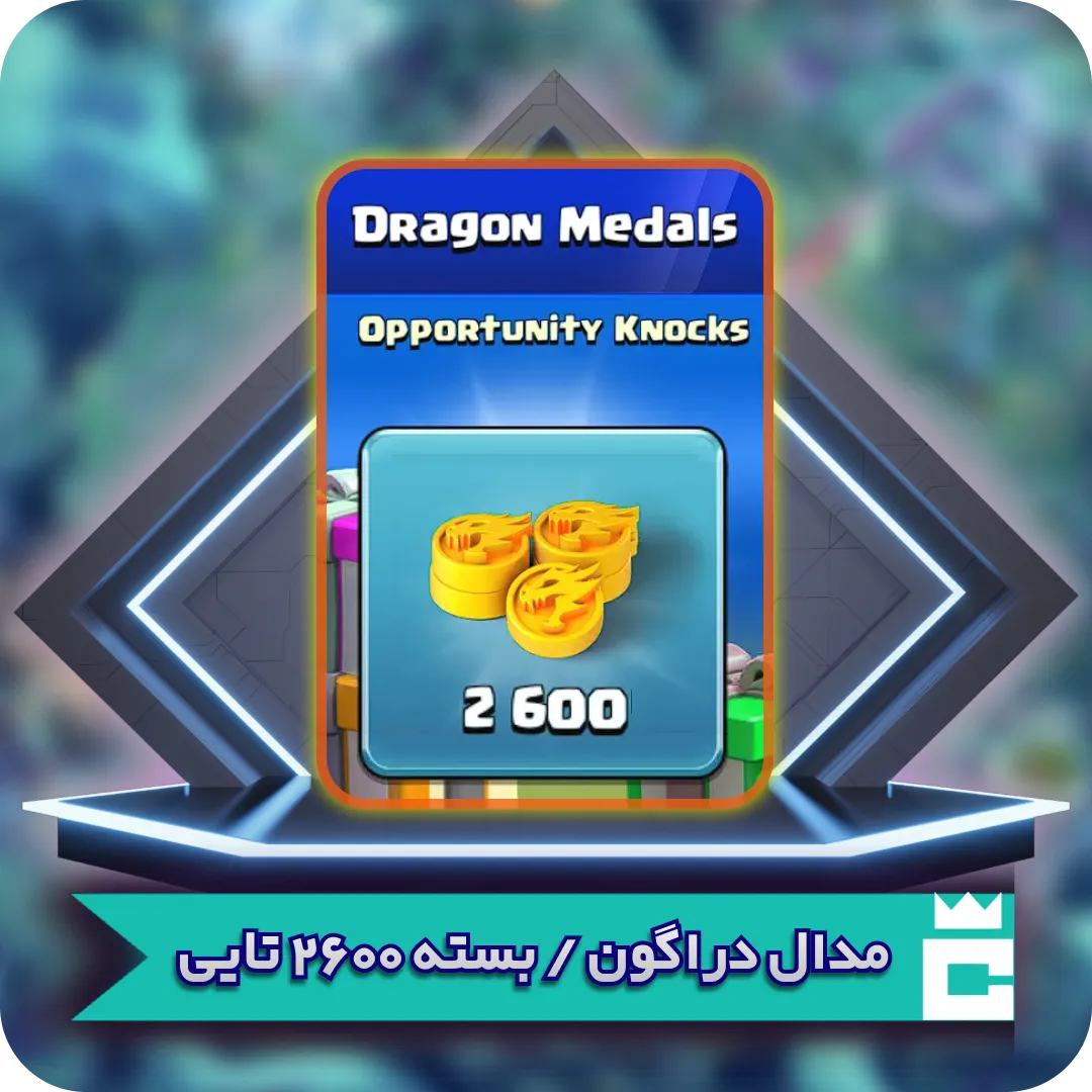 instagram_post_65 مدال دراگون