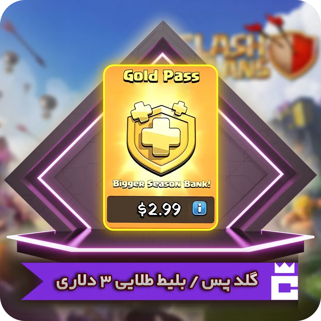 instagram_post_74 خرید بلیط طلایی کلش اف کلنز - تصویر 1