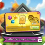 بلیط رویداد جشنواره بالون موشکی