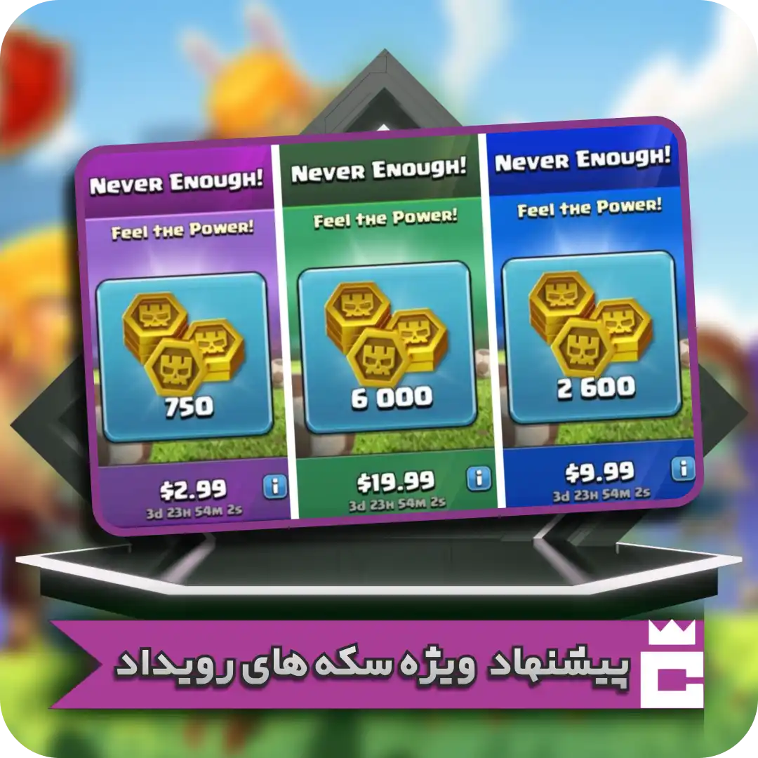 Instagram post - 23 پیشنهاد ویژه سکه های رویداد - تصویر 1