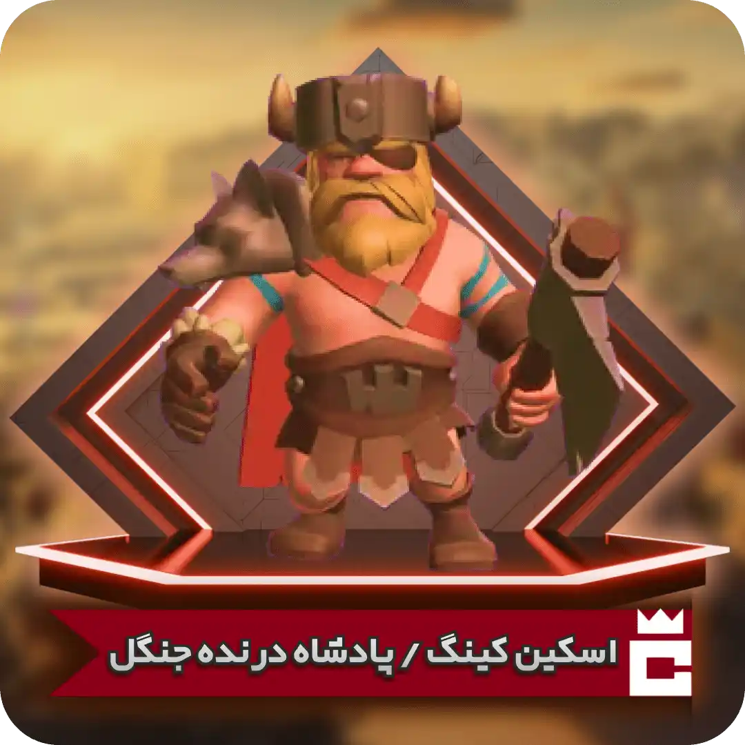 Instagram post - 2-min پادشاه درنده جنگل