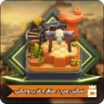 منظره غرب وحشی