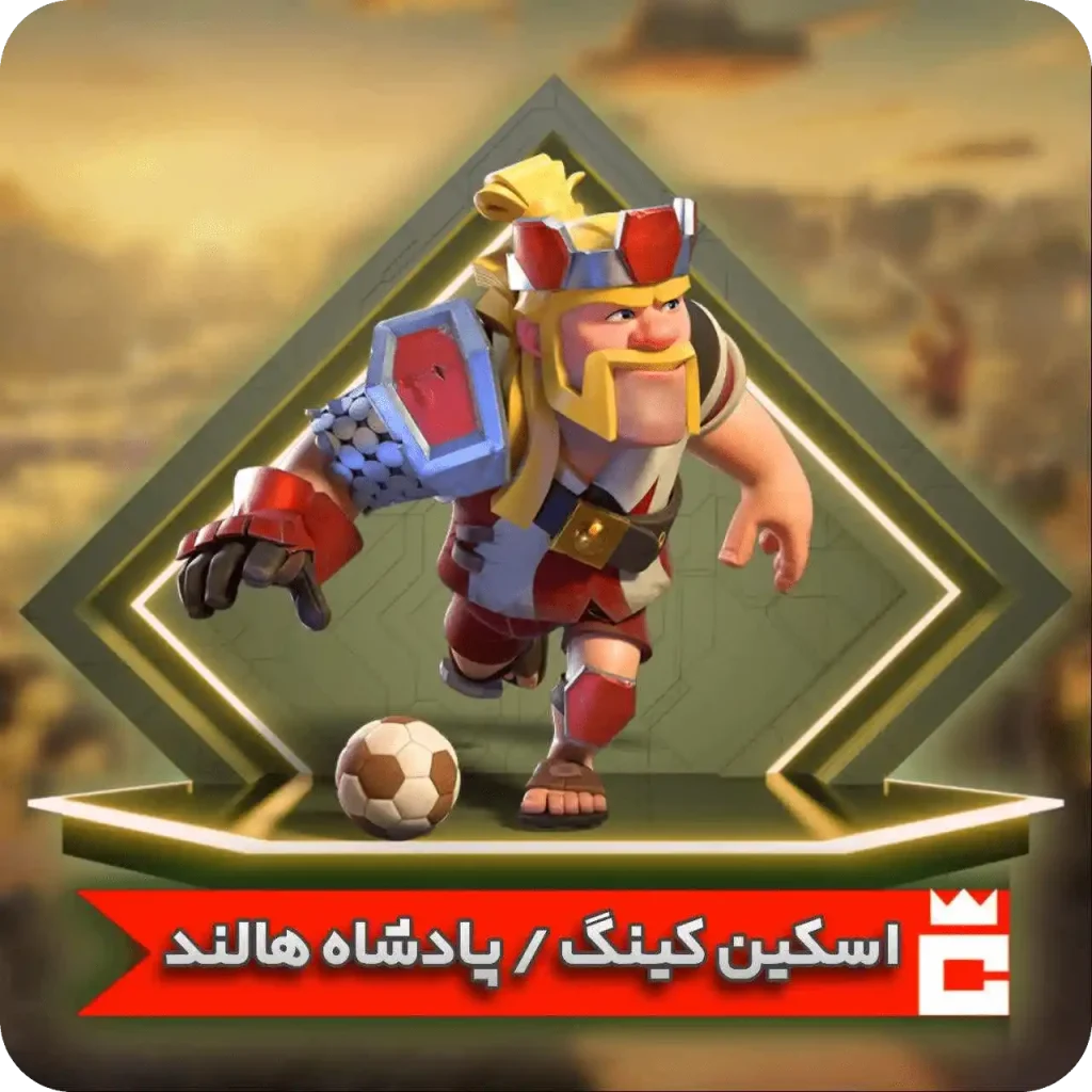 پادشاه هالند