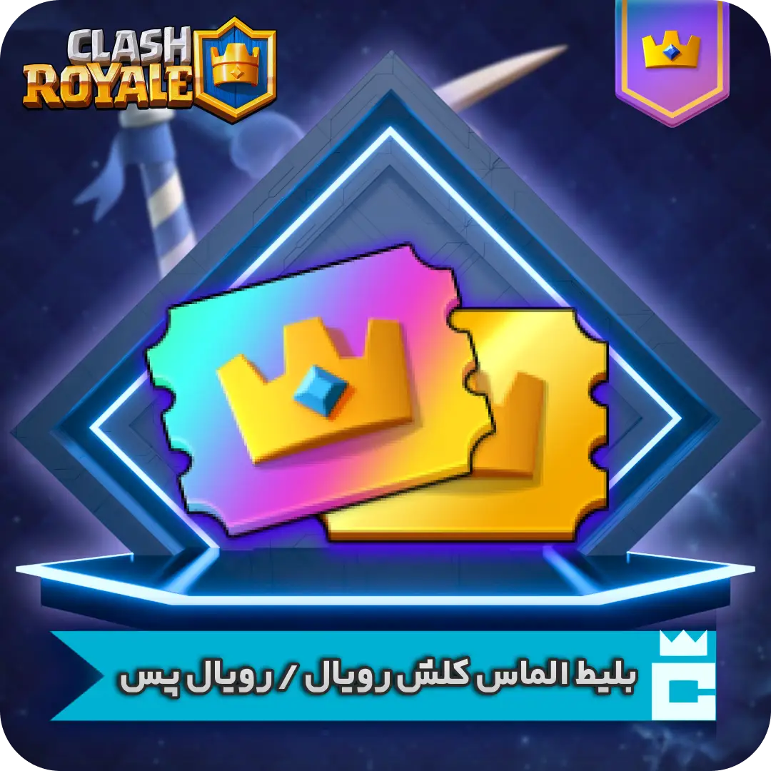 بلیط الماس بلیط الماس