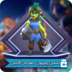 اسکین قهرمان گابلین