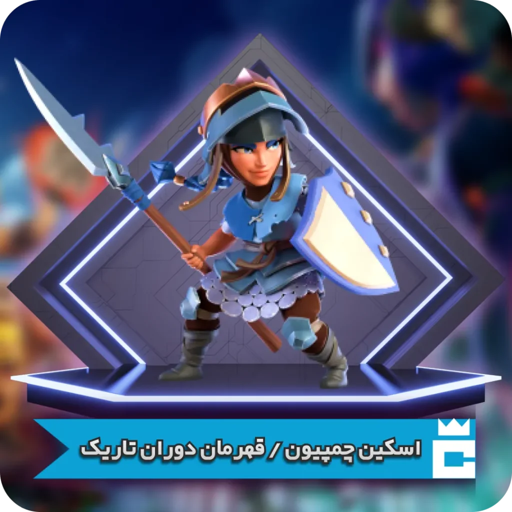 قهرمان دوران تاریک