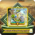 منظره جنگ‌های اژدها