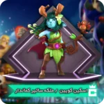 ملکه ساتیر کماندار