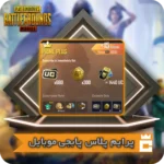 پرایم پلاس