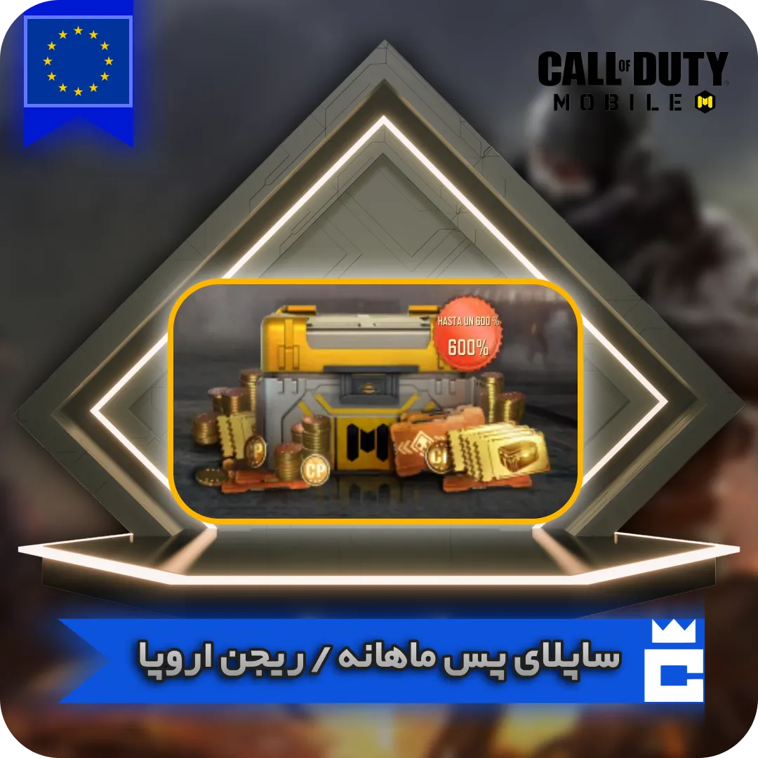 sp2 ساپلای پس ماهانه ریجن اروپا - تصویر 1