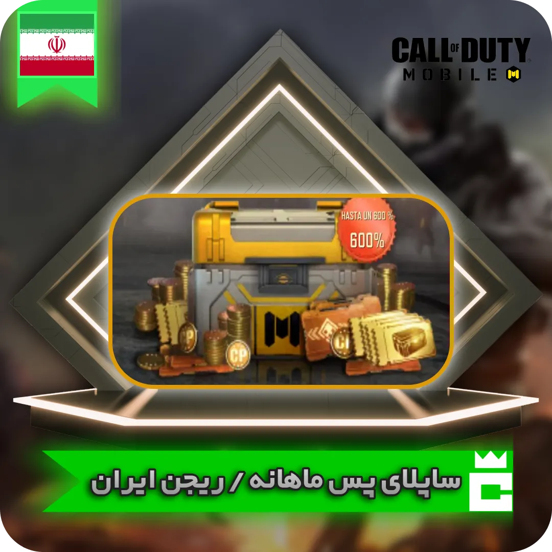 sp5 ساپلای پس ماهانه