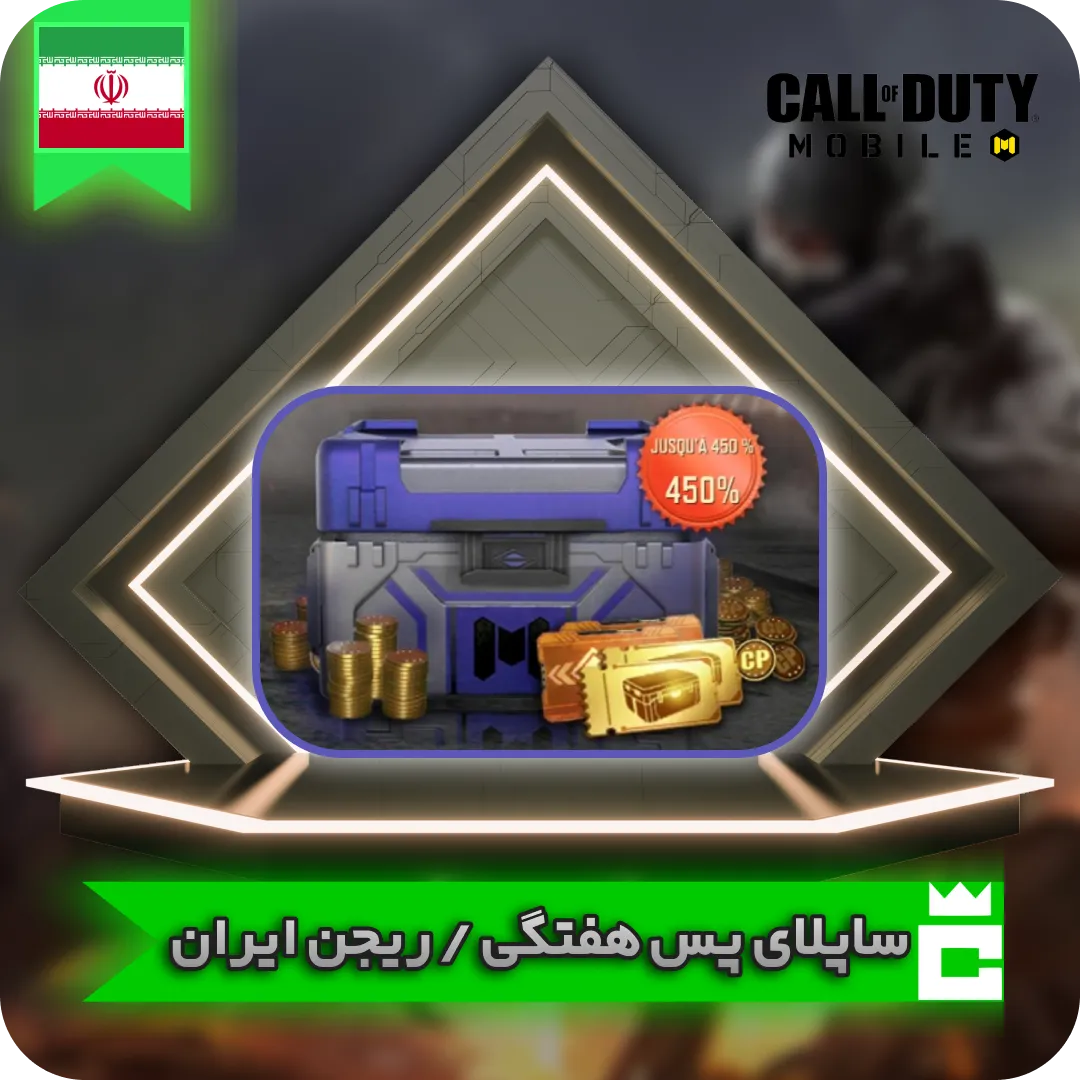 ساپلای پس هفتگی