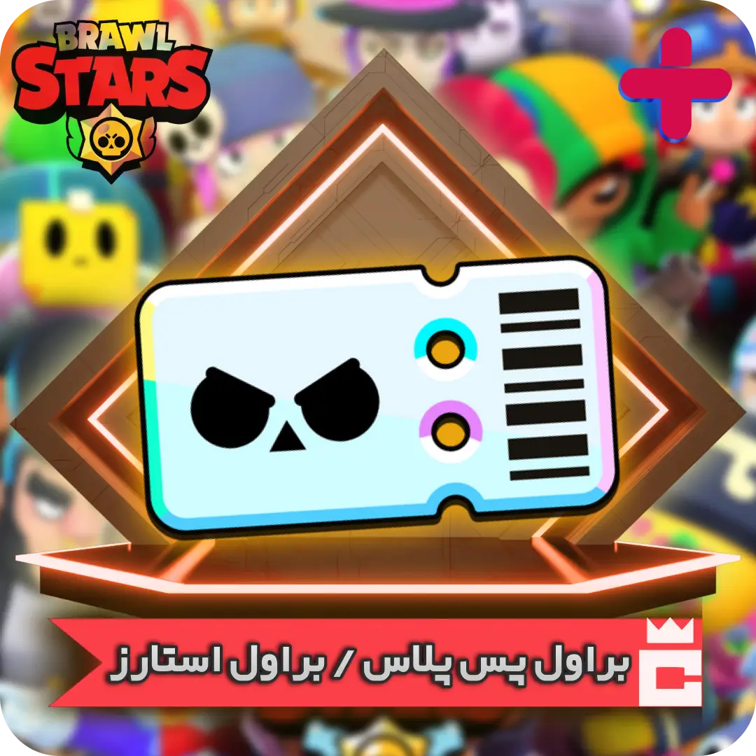 براول پس پلاس