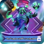 نگهبان مینیون تاریک