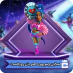 اسکین قهرمان رویالست