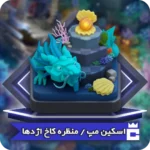 اسکین مپ کاخ اژدها