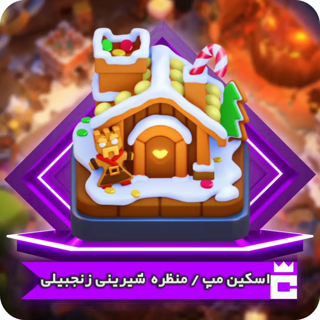 اسکین مپ شیرینی زنجبیلی