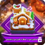 اسکین مپ شیرینی زنجبیلی