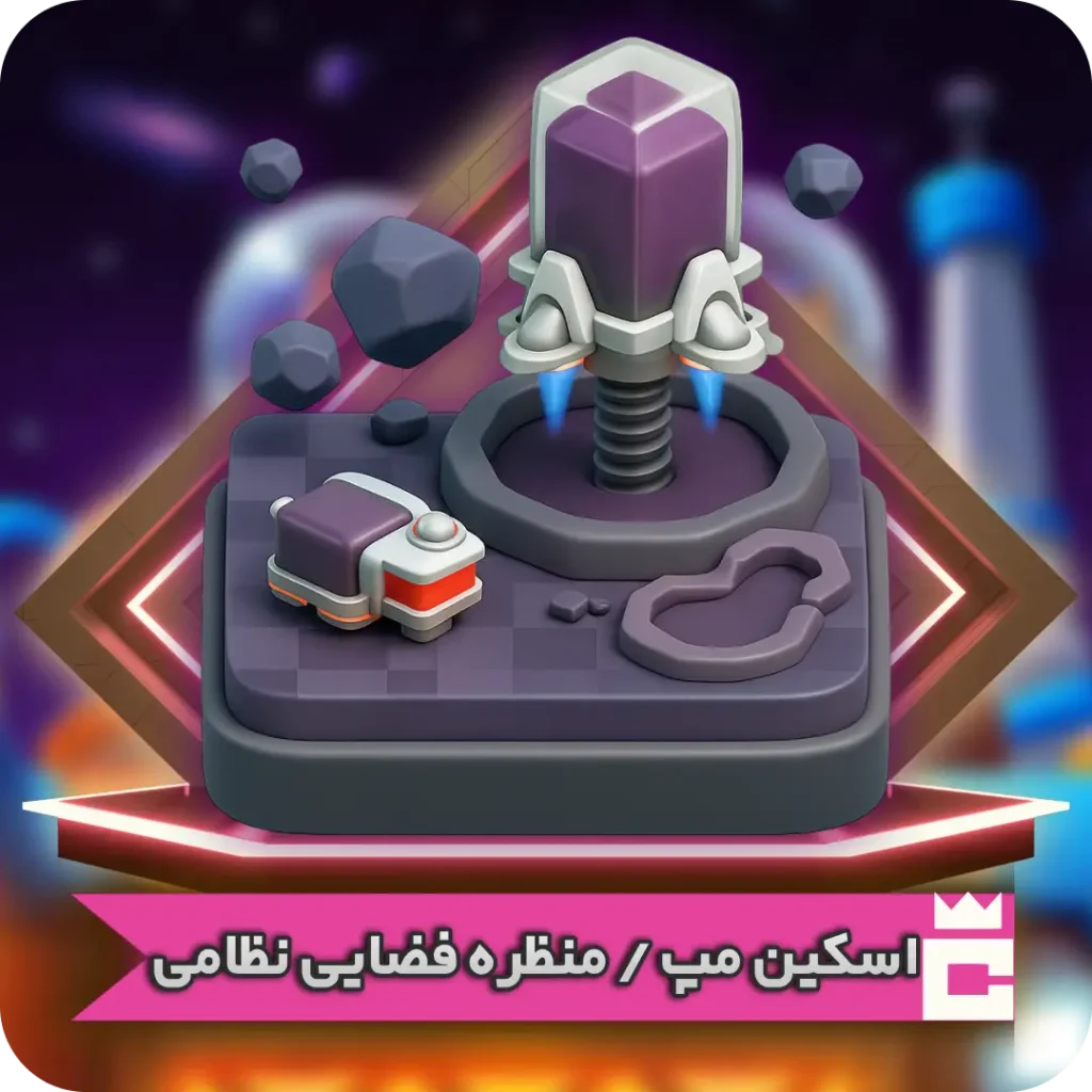 اسکین مپ فضایی نظامی