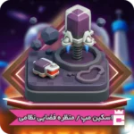 اسکین مپ فضایی نظامی