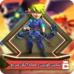 اسکین ملکه آتش سریع