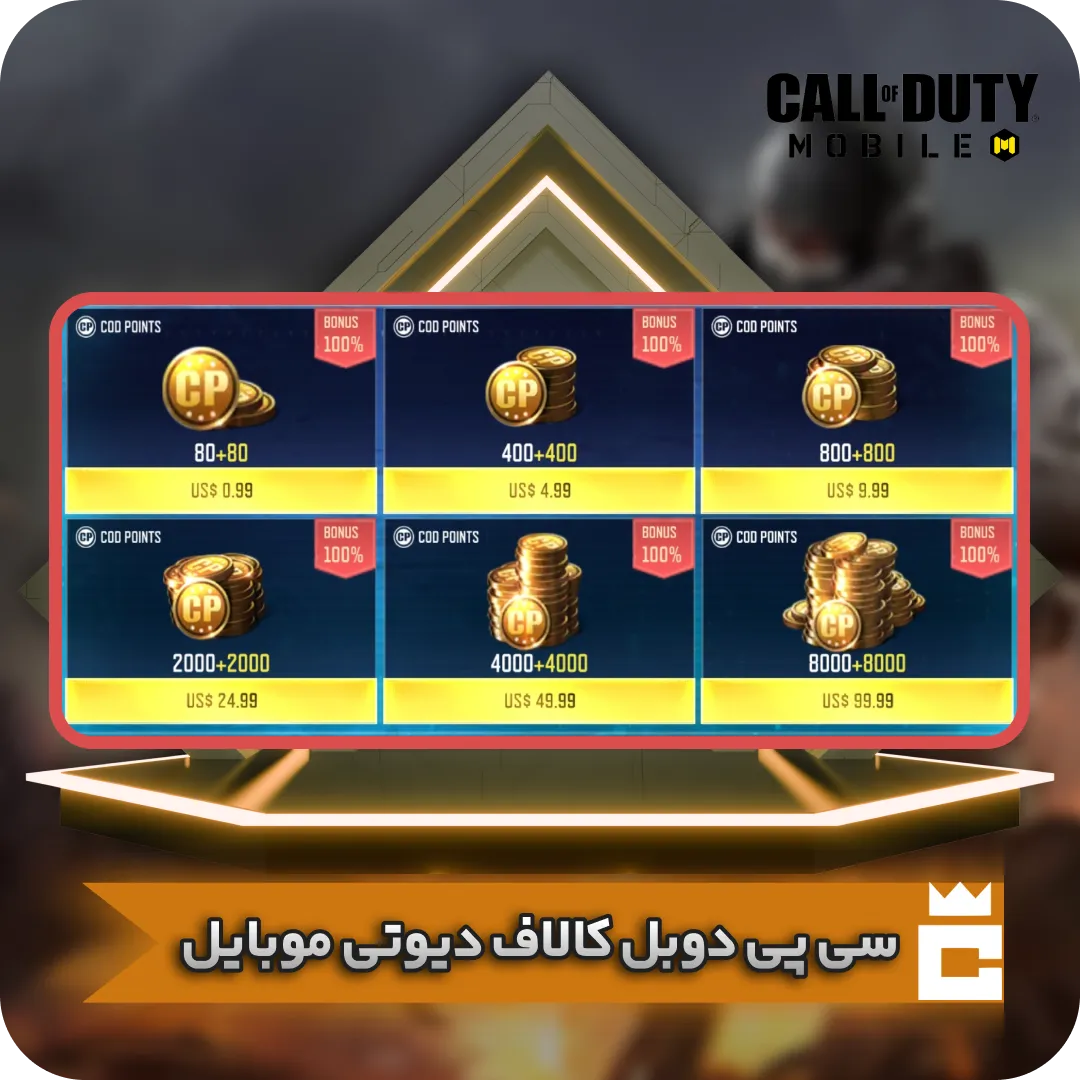 سی‌پی دوبل