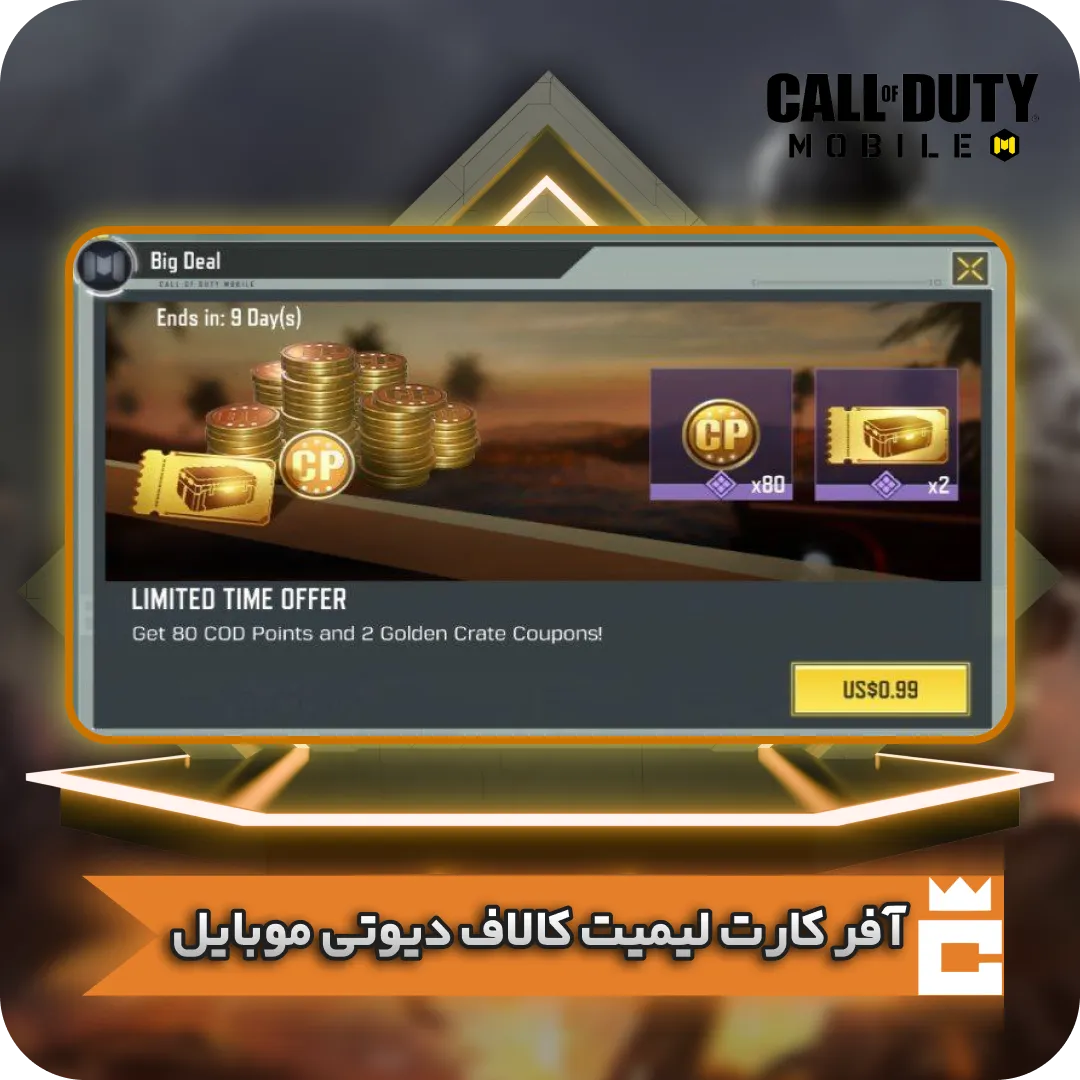 آفر کارت لیمیت