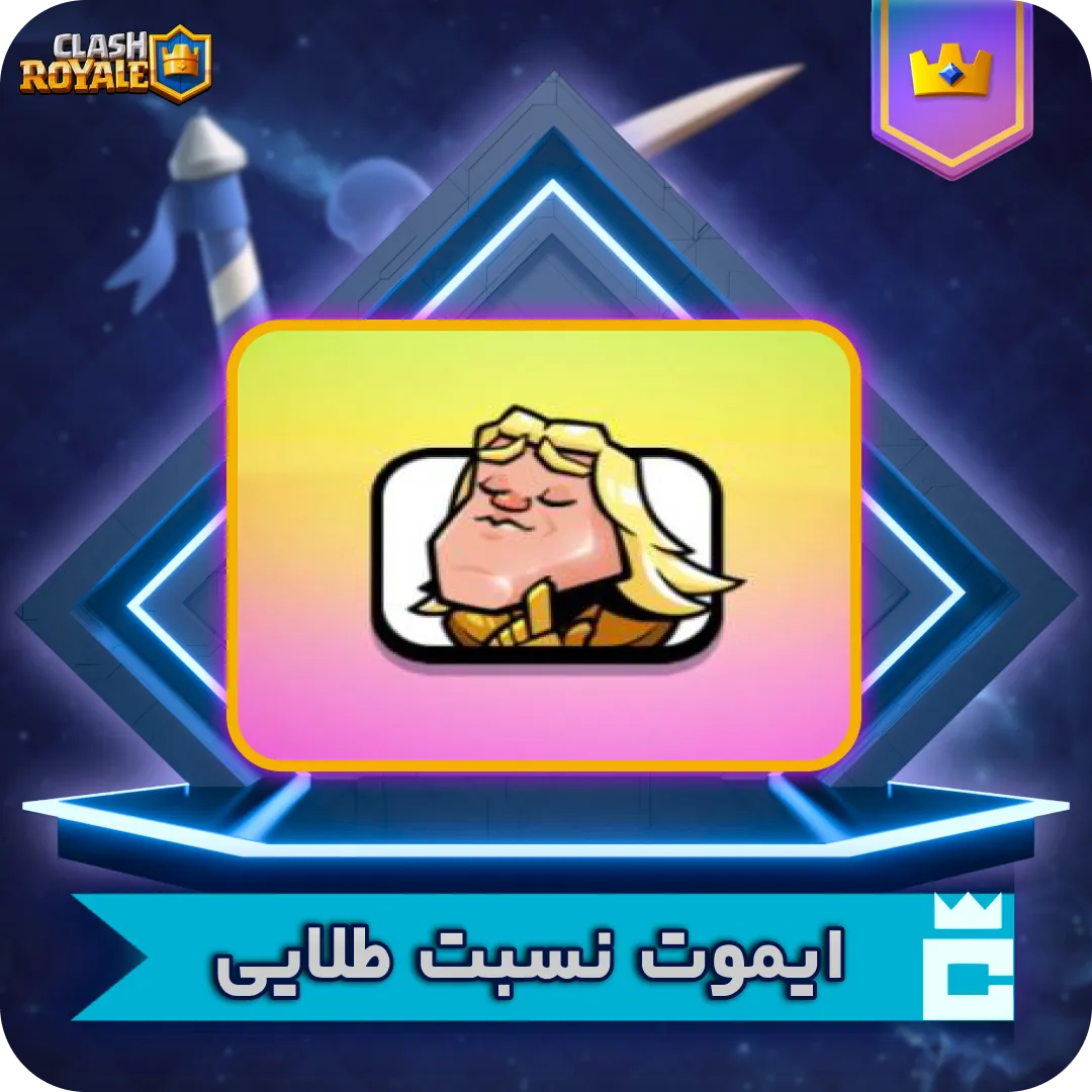 ایموت نسبت طلایی