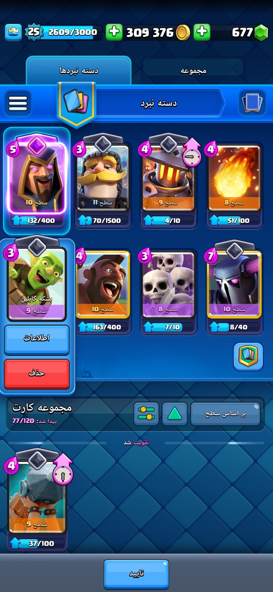 کلش با کلش رویال