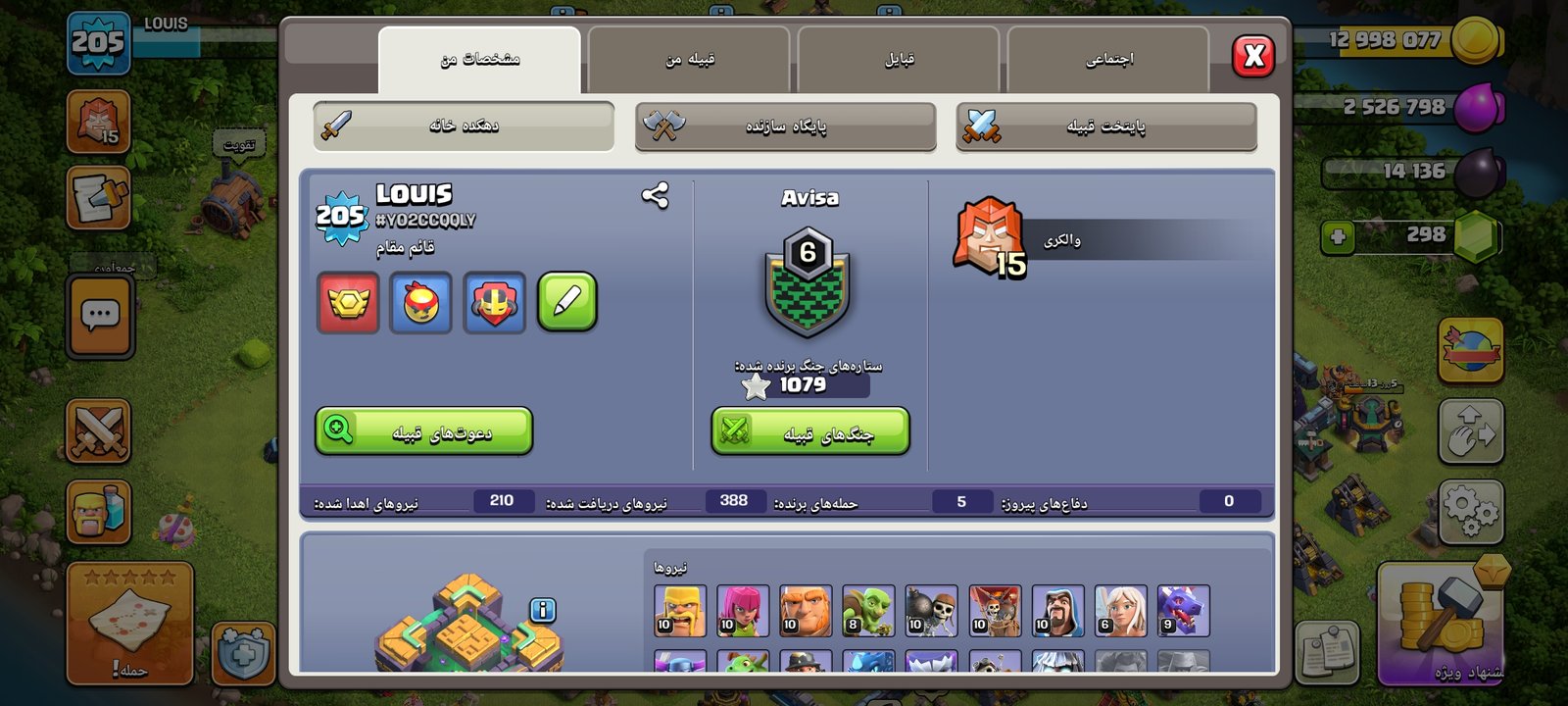 فروش اکانت کلش آف کلنز تان 14 - تصویر 5