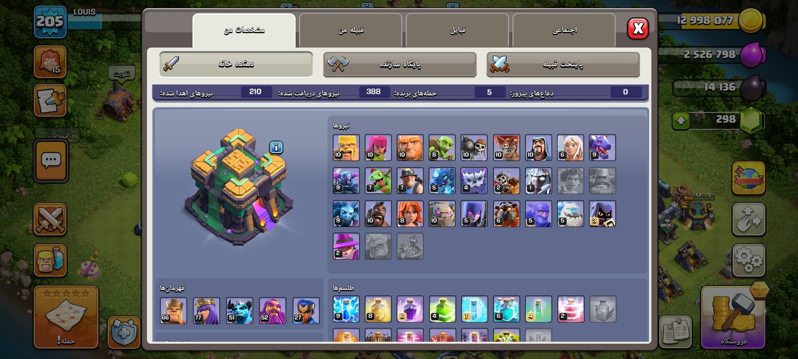 فروش اکانت کلش آف کلنز تان 14 - تصویر 6