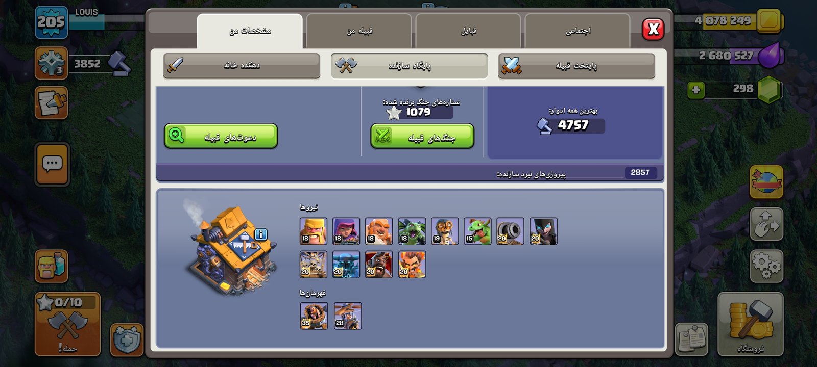 فروش اکانت کلش آف کلنز تان 14 - تصویر 8