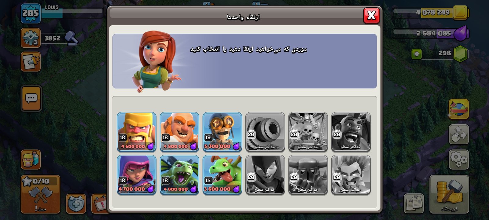 فروش اکانت کلش آف کلنز تان 14 - تصویر 9