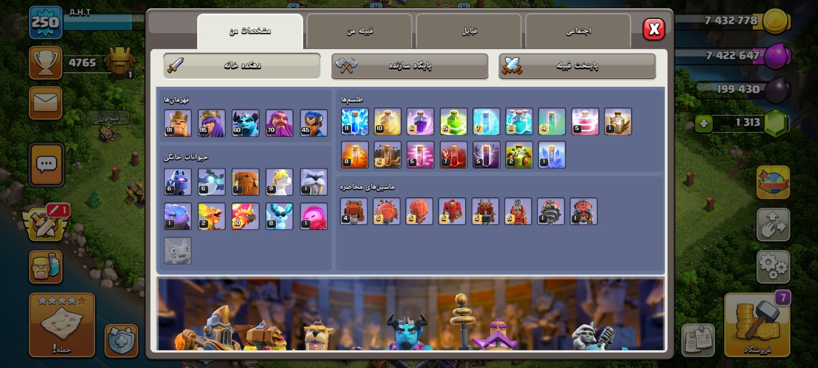 اکانت کلش آف کلنز - تصویر 3