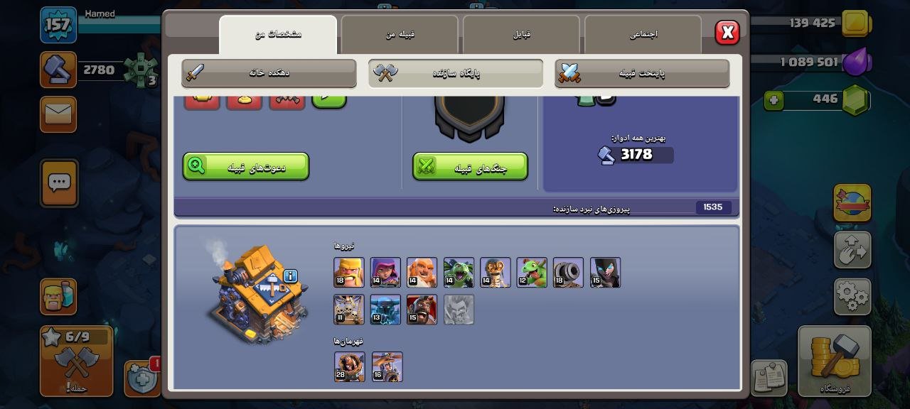 Hamed - تصویر 4