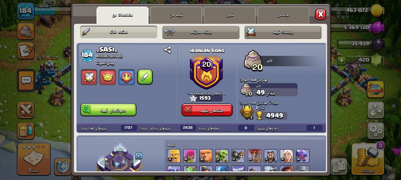 Maryam - تصویر 5