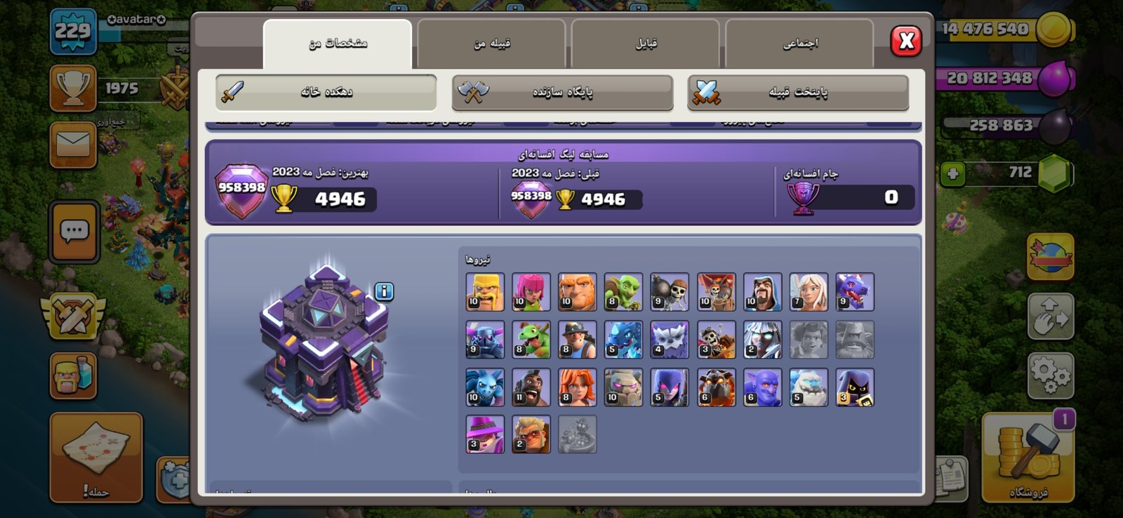 Avatar - تصویر 3