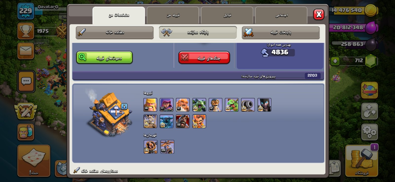 Avatar - تصویر 4